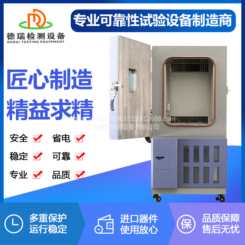 广东热瑞检测设备  风冷式温湿度箱