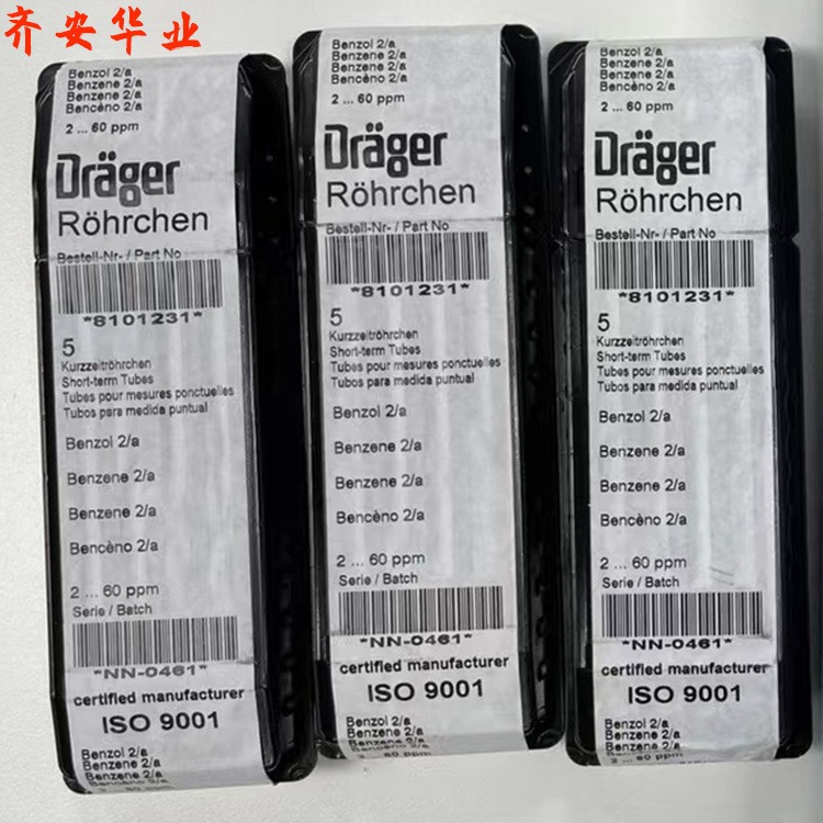 Drager德尔格压缩空气质量检测管一氧化碳6728511油盒8103560水蒸气6728531 8103061