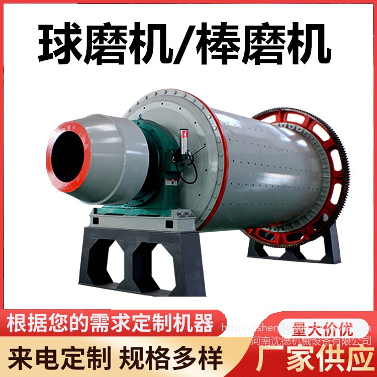 厂家直供磨粉机设备 钢棒球磨设备 干湿式溢流型细磨机 高产量低能耗