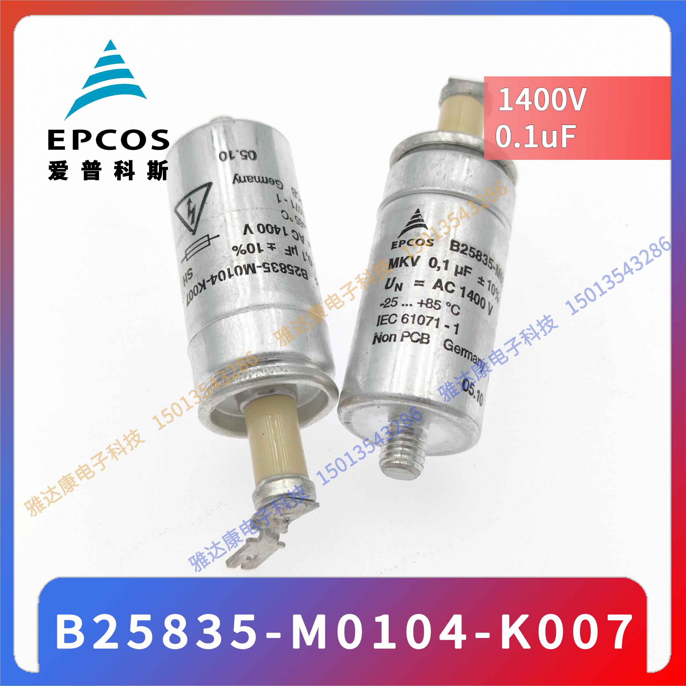EPCOS电容器薄膜电容 B32377A6156J000 600V850V  3×15uF 75 × 163图片