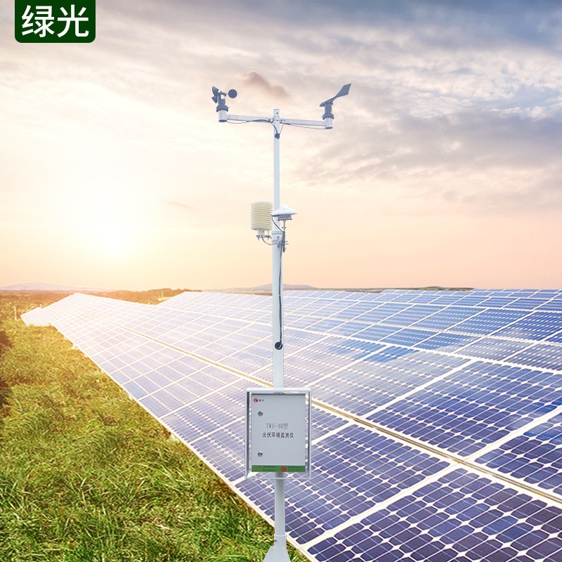 绿光全天候光伏气象观测仪器 高精度太阳能发电气象监测系统 六要素气象站设备