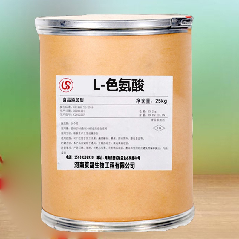L-色氨酸食品级营养强化剂食品添加剂 厂家优质供应L-色氨酸图片