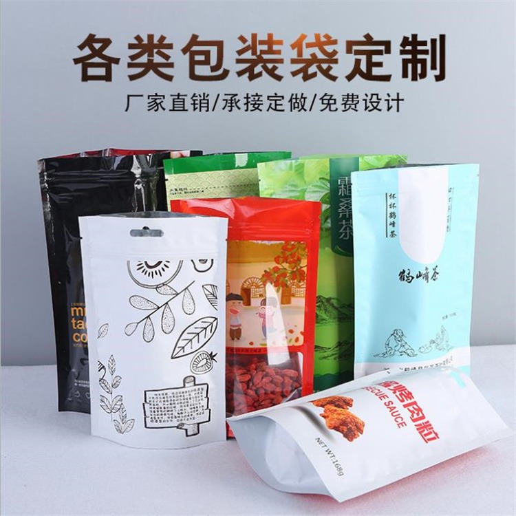 小食品包装袋 复合塑料袋 软包装零食袋 免费设计 旭彩印刷