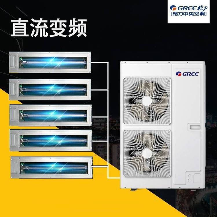 北京格力中央空调二代机型 格力户式多联机VRV 格力空调销售代理商