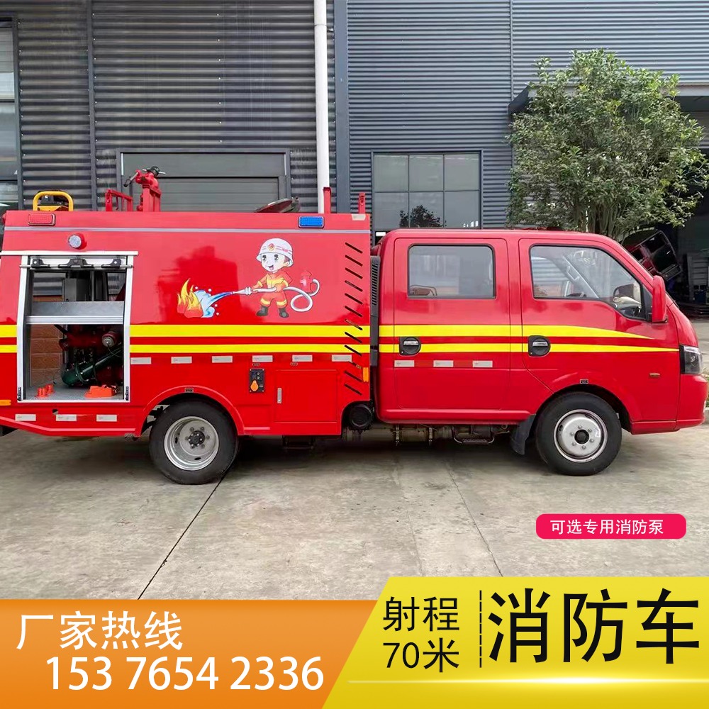 供应各种型号消防车 10方大型社区消防车 大型水罐消防车  欢迎来电