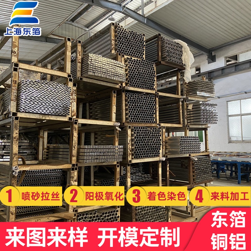 上海东箔方管圆管铝材厂家 大量现货 可切割零售