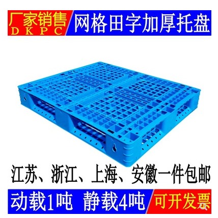 1210网格川字塑料托盘仓储货架塑料卡板可加8根钢管重型塑料托盘