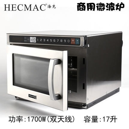 枣庄HECMAC海克商用微波炉双微波便利店饭店用酒店餐厅大功率快速加热