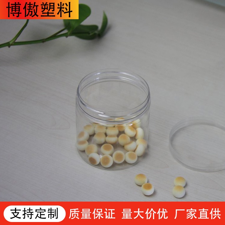 博傲塑料 透明塑料瓶带盖食品罐蜂蜜花茶溶豆密封罐 塑料食品罐