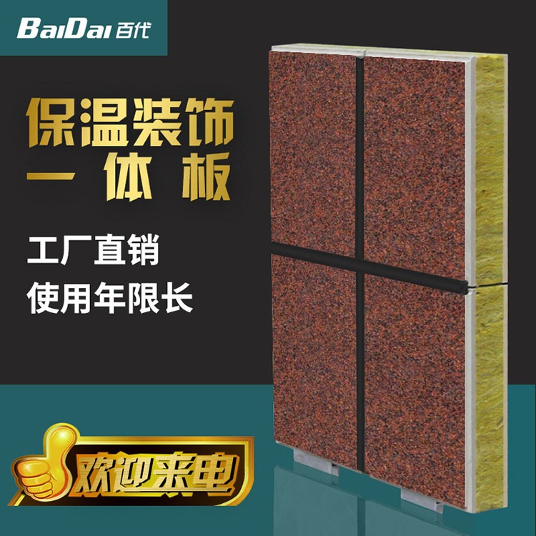 铝板一体板 铝板保温一体板施工工艺 铝合金保温一体板价格
