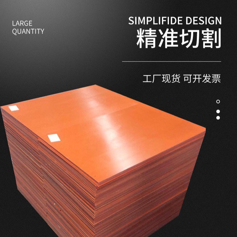 防静电电木板厂家定制加工 耐高温绝缘板材隔热橘红色胶木板零切雕刻  价格优惠