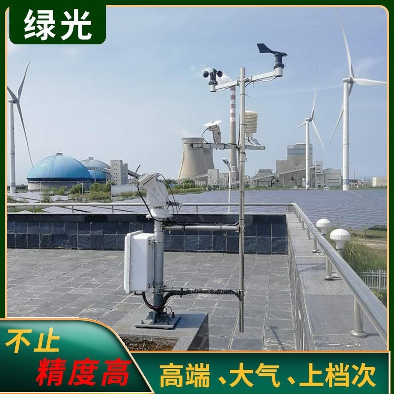 六要素气象采集站生产企业 绿光光伏环境气象实时监测站 风电环境观测设备