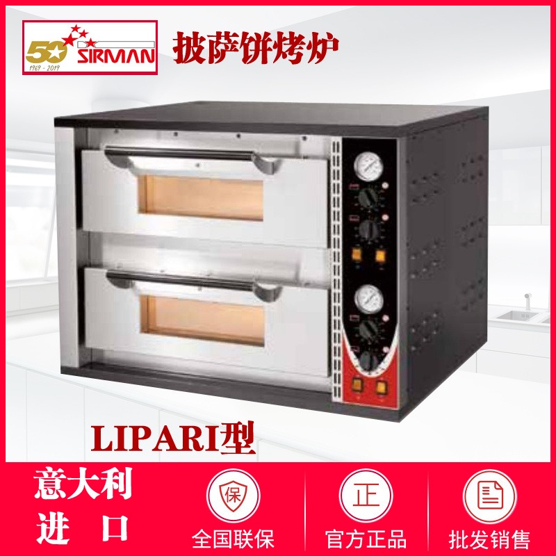 舒文LIPARI型电烤箱   都江堰   披萨烤炉双层商用不锈钢机身  价格