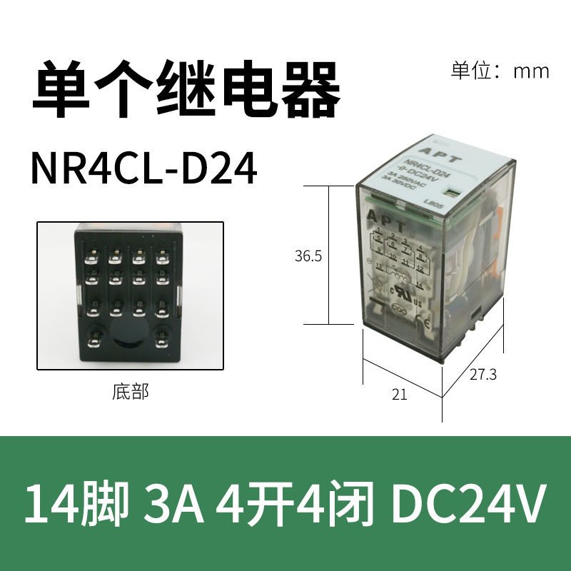 正品西门子APT小型中间电磁继电器NR4CL-D24带灯直流24V4组14只脚