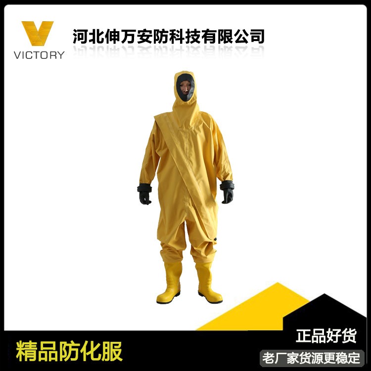 外置型黄色半封闭重型防化服 可佩戴防毒面具 伸万SW-FHⅡA