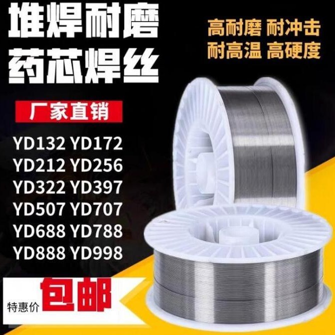 鑫鲁兴YD350耐磨焊丝 耐磨药芯焊丝