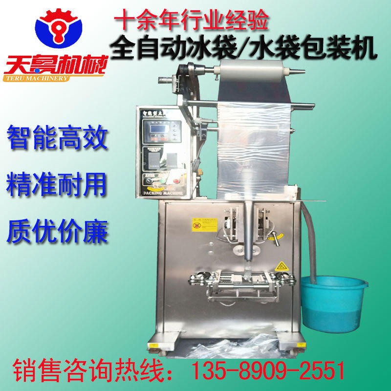 天鲁 YB-1 五粮陈醋包装机 全自动包装机 全自动液体包装 厂家供应