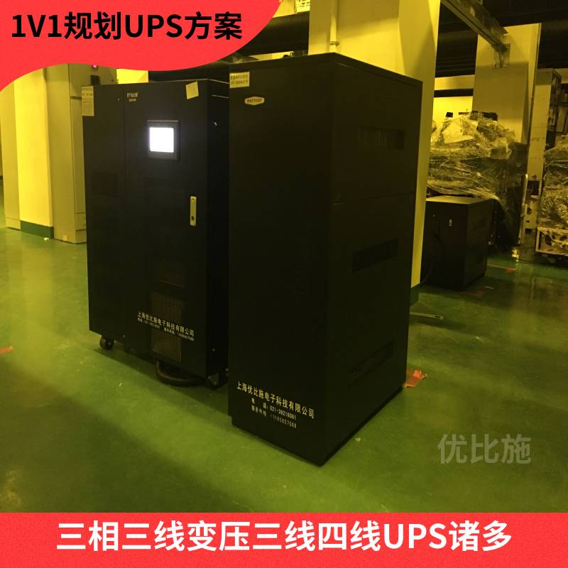 ups电源6kva配电系统南京UPS电源价格质量好的ups电源厂家直销优比施20年老企业