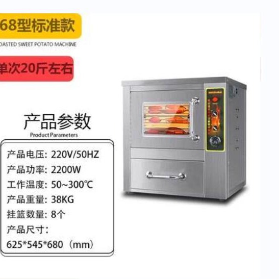鹤壁烤红薯机 68型标准款烤地瓜机 20斤一炉电烤地瓜炉图片