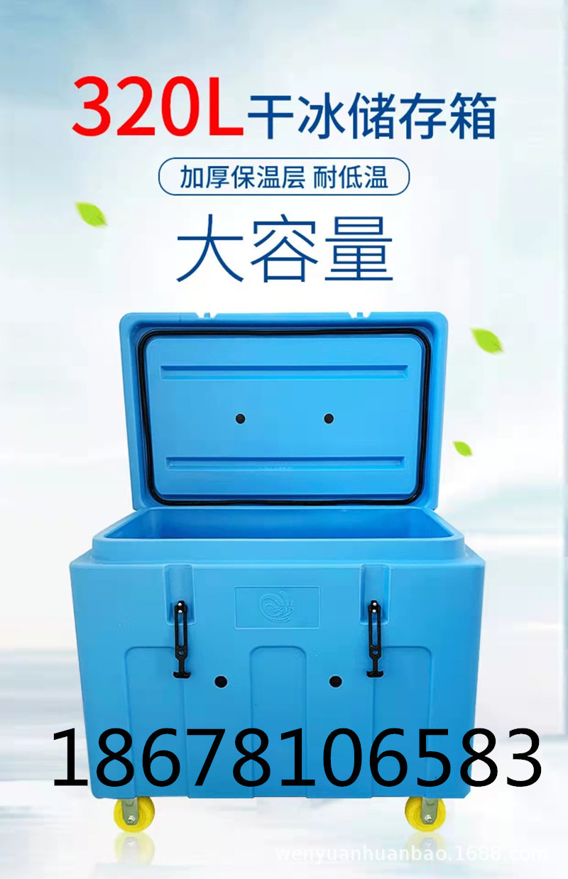 供应大容量储运箱 热食前送箱 冷热食品保温箱 储存箱配餐箱 厂家直销320L示例图3