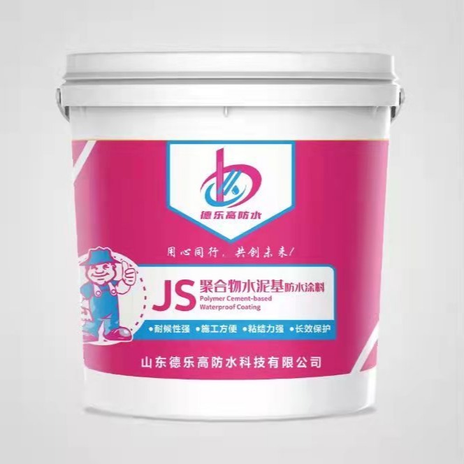 JS防水涂料   企标3型40kg /组  无毒无味无污染环保  厂家直销，质美价廉