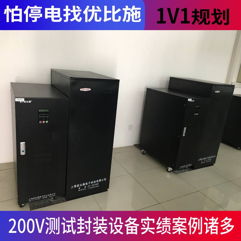 医用UPS电源优比施工频ups电源全称特殊ups电源