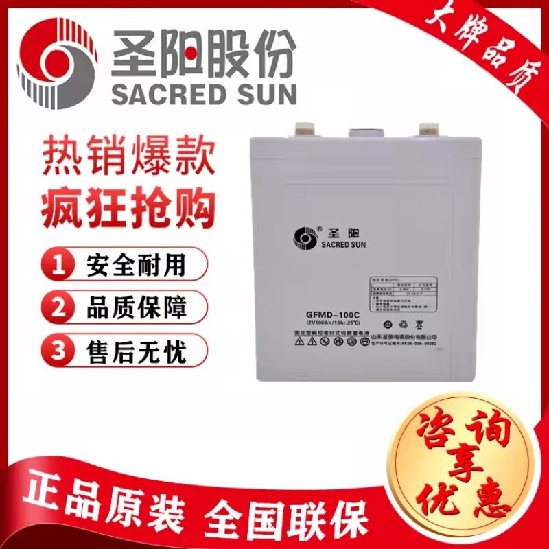 圣阳蓄电池SP12-38太阳能EPS电源直流屏ups蓄电池