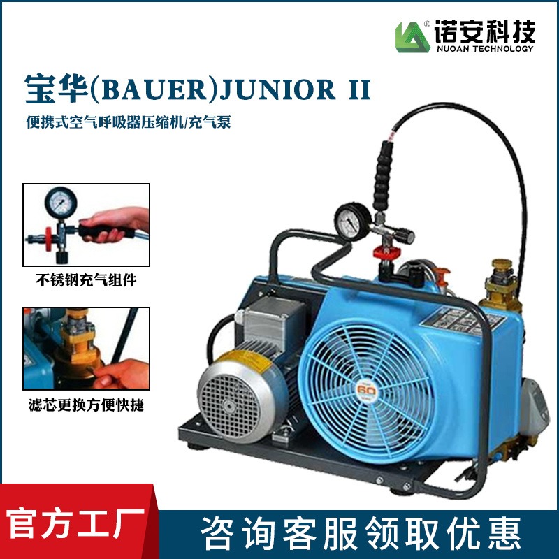供应德国JUNIOR II-E-H石油化工专用呼吸器充气泵 空气压缩机 BAUER
