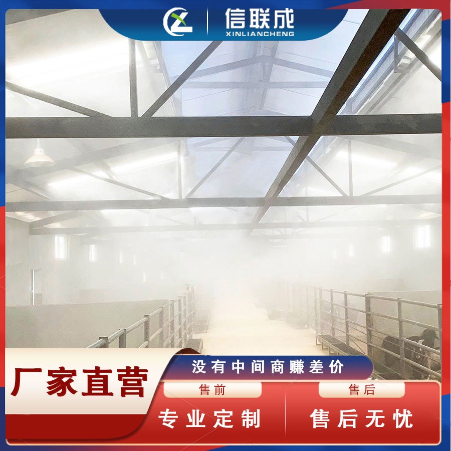 家庭养殖喷雾降温 萍乡养殖场喷雾除臭
