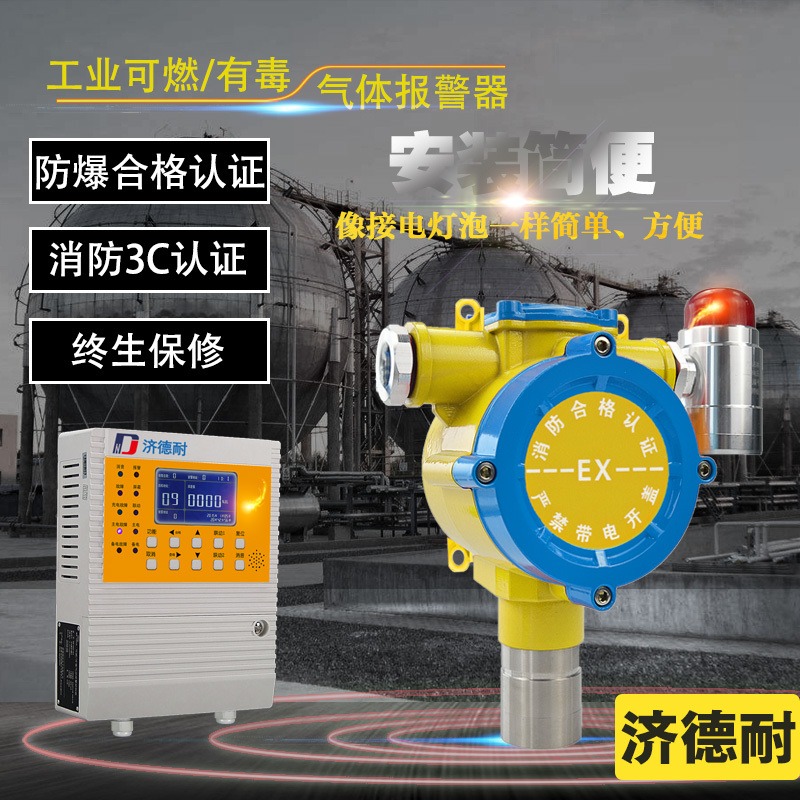 化工厂罐区甲烷红外气体检测报警器 便携式 红外气体检测仪