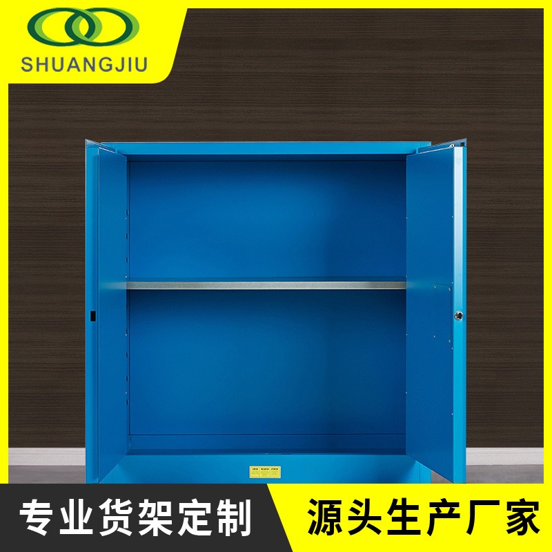 杭州双久sj-fbg-039双锁加仑柜工业防火安全柜实验化学安全储物柜图片