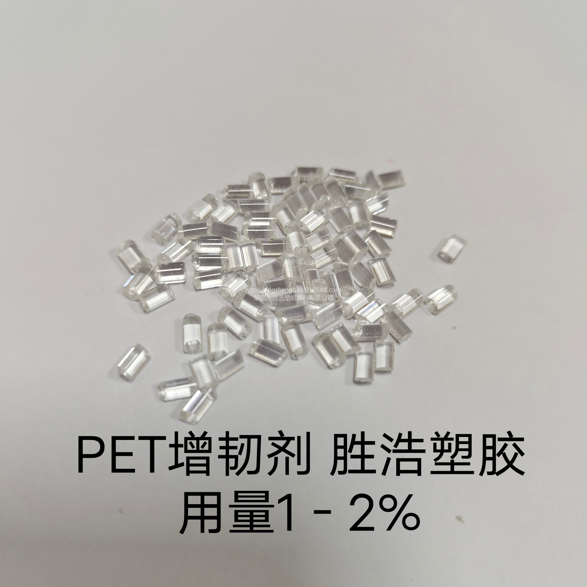 PET增韧剂 PETG增韧剂  不影响透明度 韧性效果好 PET片材增韧剂