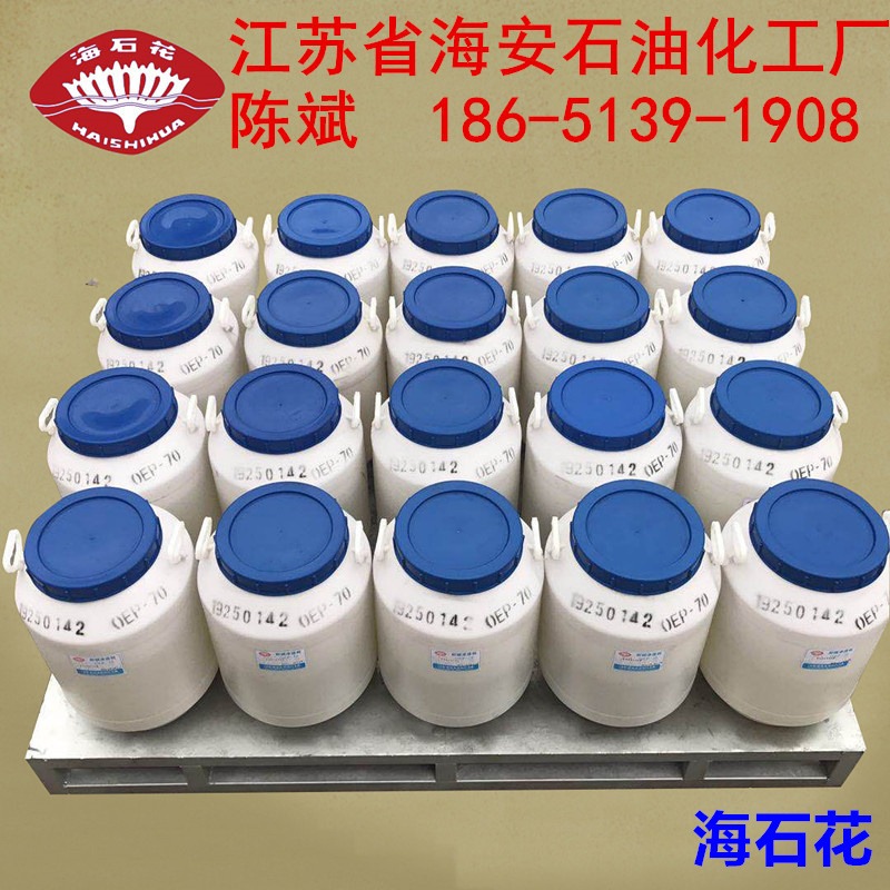 供应 海安石油化工厂  抗静电剂 匀染剂  脂肪胺聚氧乙烯醚 AC-1830