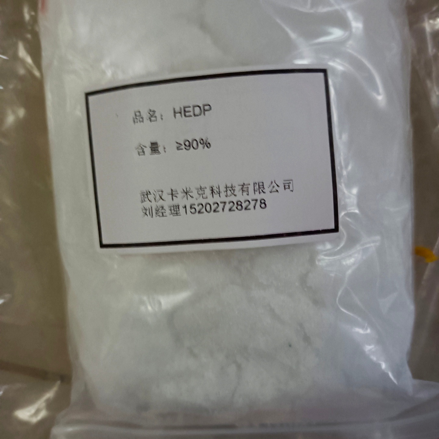 羟基亚乙基二膦酸HEDP 原料 90% 2809-21-4 厂家 价格 现货