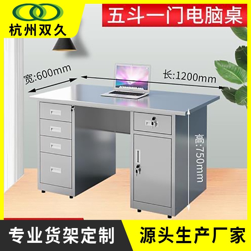 双久不锈钢办公电脑桌子带抽屉304加厚长方形办公桌sj-bxg-bgz-135