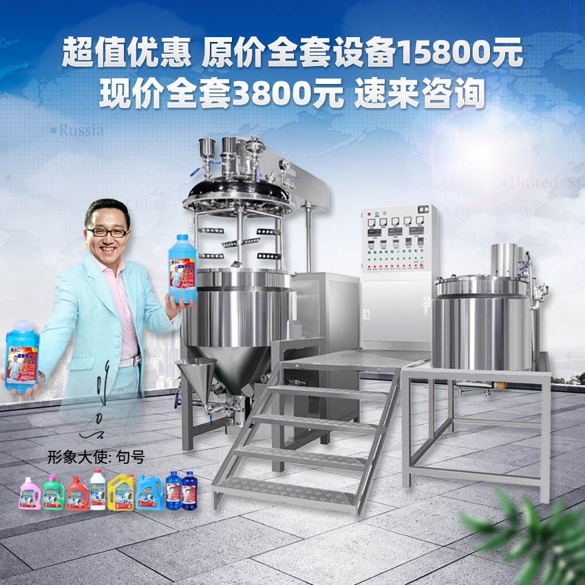 洗洁精玻璃水设备 机头水生产机器 柴油尾气清洁剂原料配方技术 领优1