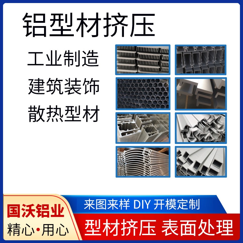 工业铝型材挤压生产厂家加工定制工业铝型材框架图片