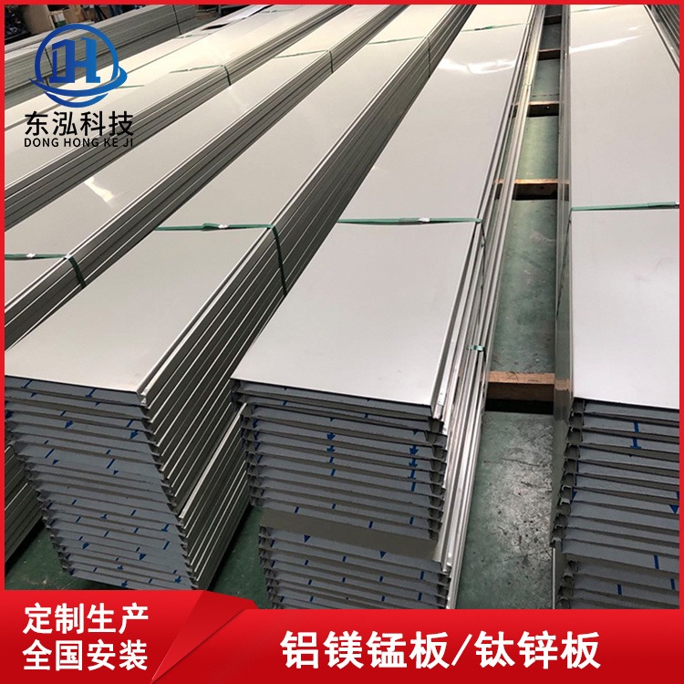 铝镁锰板25-430型铝合金瓦板 立边咬合金属屋面板材防锈铝镁锰屋面板