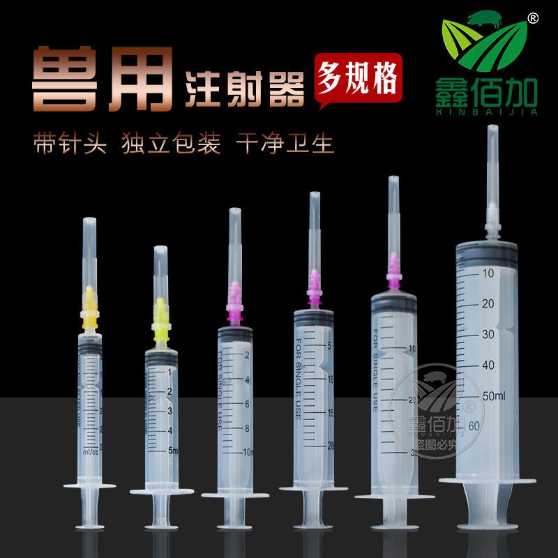 兽用工业用注射器针管猪疫苗打针一次性注射器分装加墨点胶注射器