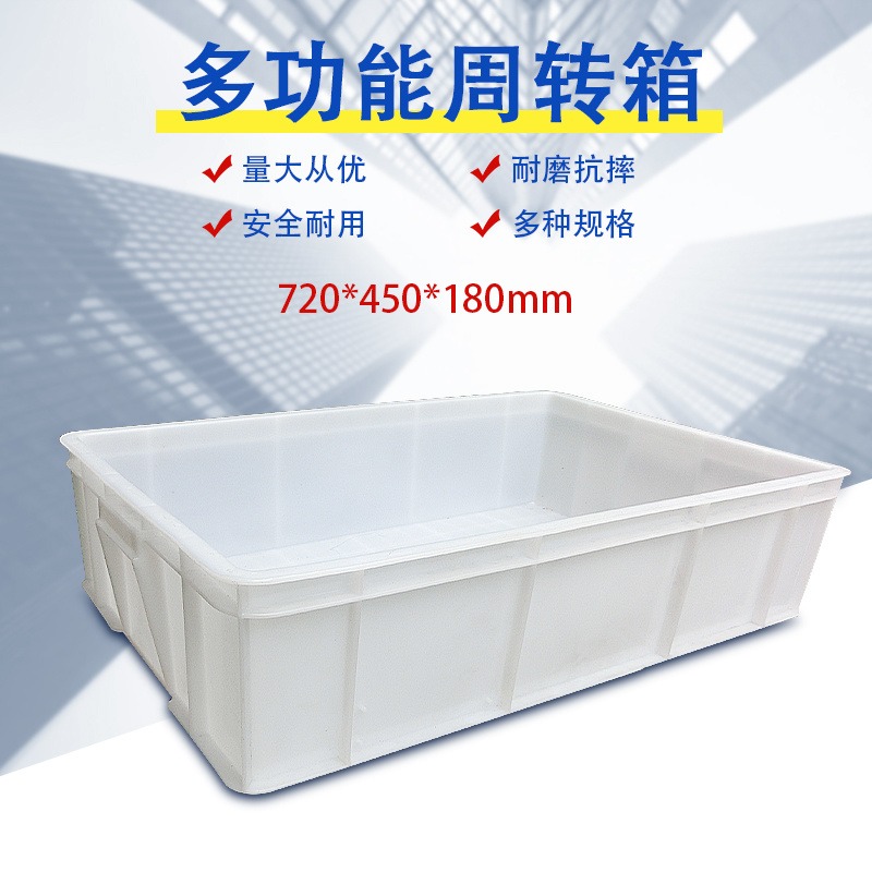 塑料面包箱乔丰大号加厚白色食品级长方盆方形冷冻肉盆食品周转箱