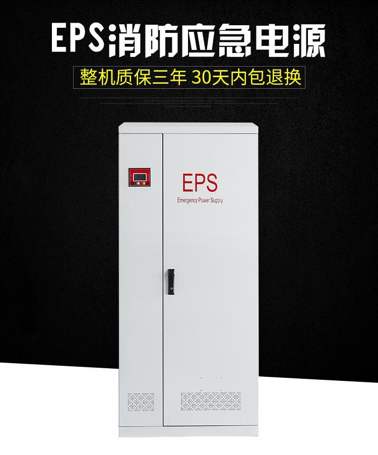 EPS消防应急电源80kw动力照明三相照明应急电源报价