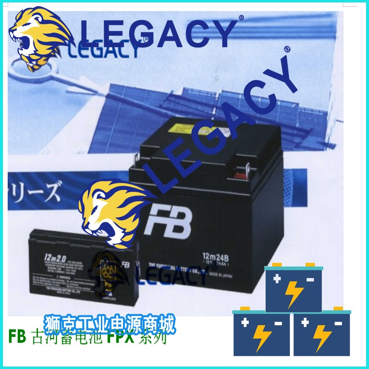 日本进口FB古河蓄电池FTZ16-BS免维护铅酸12V18AH应急电源设备用