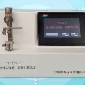上海威夏YFZ02-C刺力穿测试仪强度测试仪厂家价格