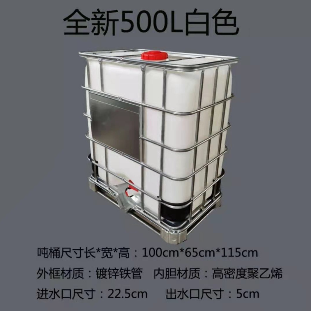 瑞通容器厂家直销柴油桶 0.8立方吹塑吨桶  500L集装箱运输桶 方形搅拌桶