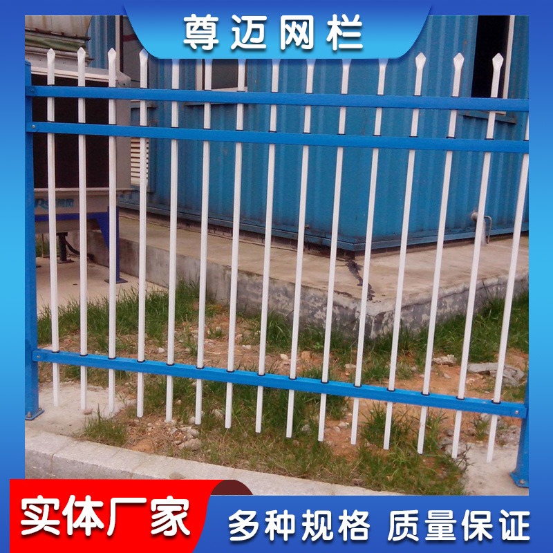沧州锌钢围墙护栏厂家 定制喷塑喷漆锌钢护栏 铁艺围墙栅栏 防攀爬隔离栏杆 尊迈供应