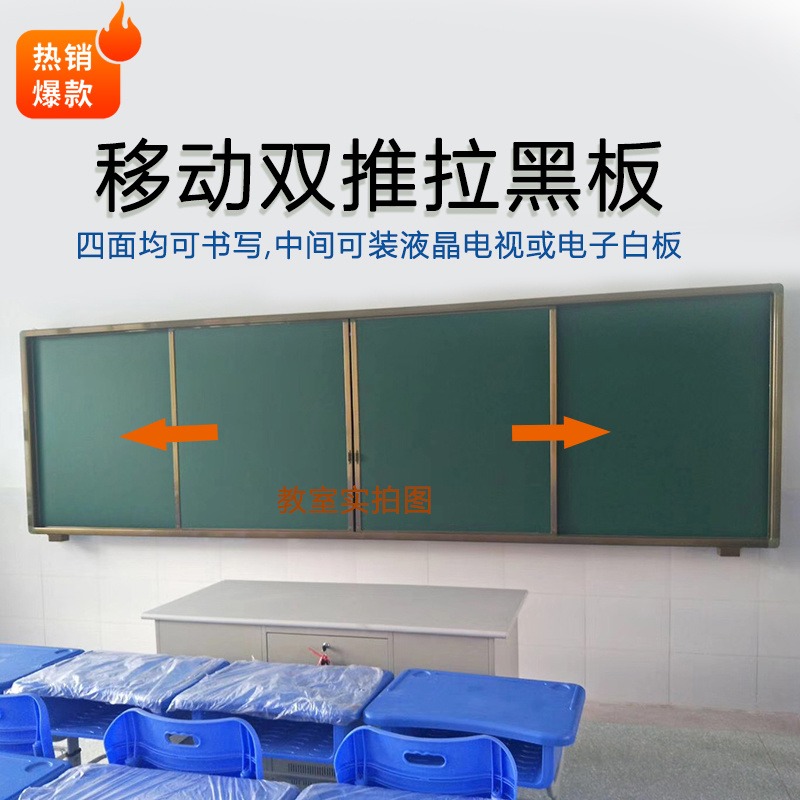 河北推拉式黑板-阶梯教室用推拉黑板-推拉式磁性黑板加工定制-优雅乐