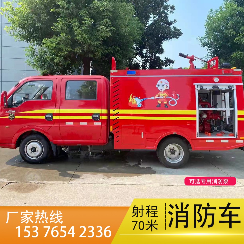 福田  救火救援车 8方水罐消防车 常年出售