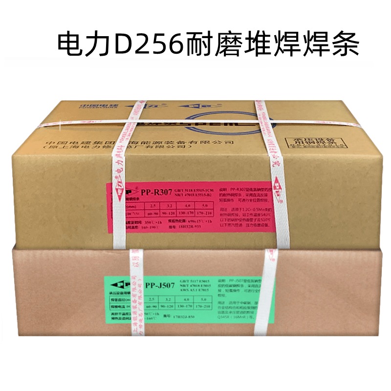 上海电力PP-J707RH超低氢高韧性焊条E6915-G E10015-G高强钢焊条