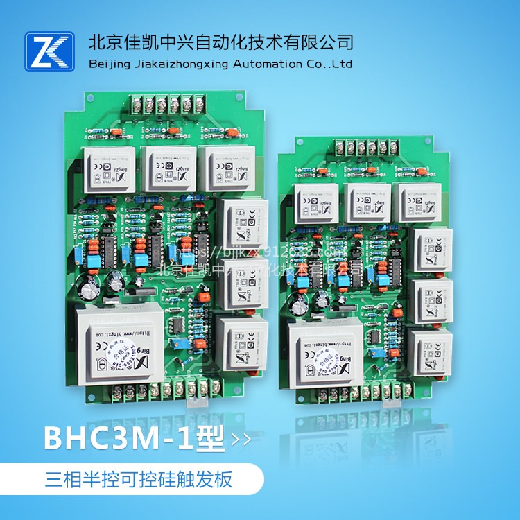 中凯温控BHC3M-1型三相半控整流可控硅触发板