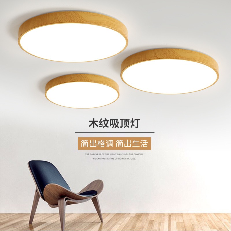 超麦客厅灯2021年新款简约现代大气LED灯圆形家用卧室灯木纹色吸顶灯